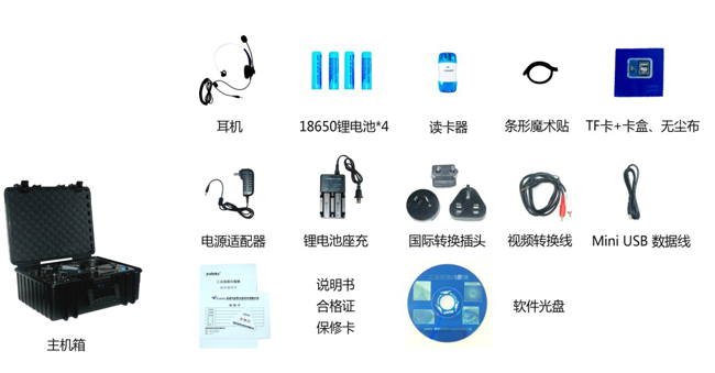 亞泰光電HIE系列高清工業(yè)內(nèi)窺鏡主機(jī)標(biāo)配有：耳機(jī)、讀卡器、視頻轉(zhuǎn)換線(xiàn)、內(nèi)窺鏡數(shù)據(jù)線(xiàn)、電源適配器等