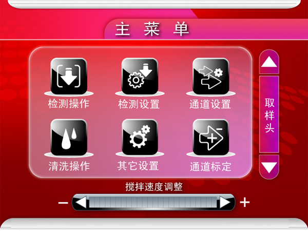 大屏幕彩色液晶觸摸屏，圖形菜單顯示、觸摸操作、簡(jiǎn)單方便