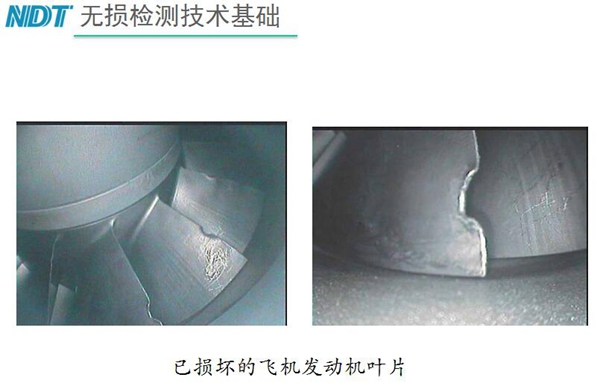 己損壞的飛機(jī)發(fā)動機(jī)葉片