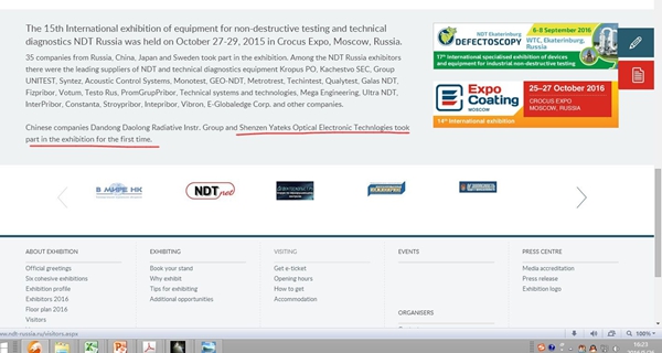 亞泰光電工業(yè)內(nèi)窺鏡產(chǎn)品成功出口歐美等十多個(gè)國(guó)家，獲得國(guó)際社會(huì)的廣泛認(rèn)可。