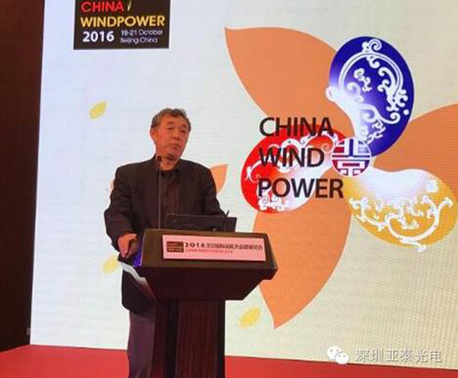 亞泰光電攜百萬(wàn)像素高清工業(yè)內(nèi)窺鏡、在線油品監(jiān)測(cè)傳感器參展2016北京國(guó)際風(fēng)能大會(huì)