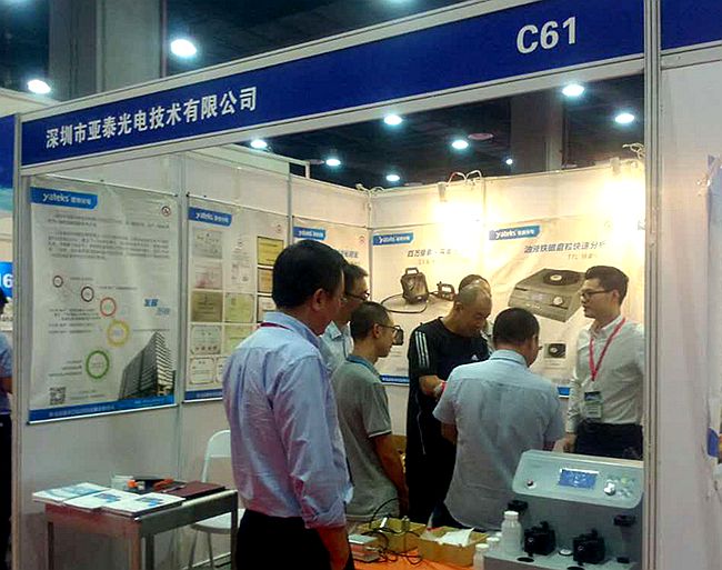 深圳市亞泰光電技術有限公司展臺現(xiàn)場