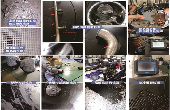 BIE系列便攜式工業(yè)內(nèi)窺鏡可應(yīng)用汽車發(fā)動機、管道、鑄件等行業(yè)檢測