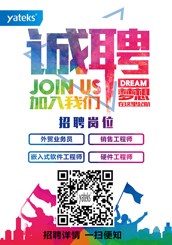 深圳市亞泰光電技術有限公司誠聘內窺鏡軟硬件工程師