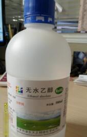 工業(yè)內(nèi)窺鏡日常防護(hù)所用酒精