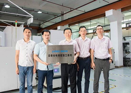 亞泰光電工業(yè)內(nèi)窺鏡、醫(yī)療內(nèi)窺鏡組件精密加工基地掛牌成立