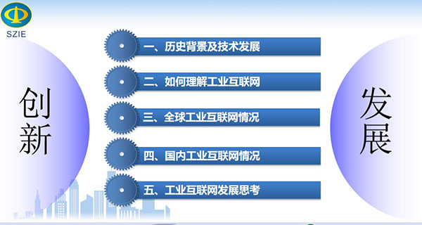 本文從如下工業(yè)互聯(lián)網(wǎng)的歷史背景及技術(shù)發(fā)展、如何理解工業(yè)互聯(lián)網(wǎng)、 全球工業(yè)互聯(lián)網(wǎng)情況、國(guó)內(nèi)工業(yè)互聯(lián)網(wǎng)情況、工業(yè)互聯(lián)網(wǎng)發(fā)展思考等幾個(gè)方面為讀者做深入闡述