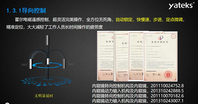 霍爾電磁遙感控制，超靈活完美操作，全方位無(wú)死角，自動(dòng)鎖定，快慢速，步進(jìn)、定點(diǎn)微調(diào)，精準(zhǔn)定位， 大大減輕了工作人員長(zhǎng)時(shí)間操作的疲勞度