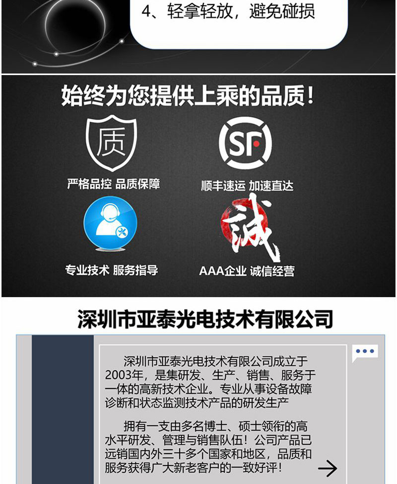 深圳市亞泰光電技術(shù)有限公司是一家有著20年行業(yè)經(jīng)驗(yàn)的油液監(jiān)測(cè)設(shè)備及相關(guān)油液分析耗材研發(fā)、銷(xiāo)售企業(yè)