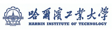 哈爾濱工業(yè)大學(xué)