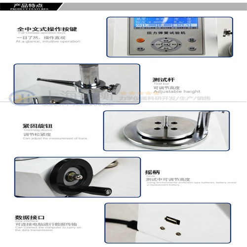 扭轉彈簧試驗機