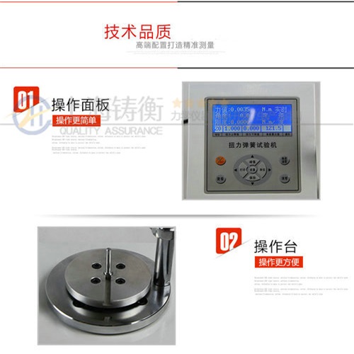 立式扭簧扭矩檢測儀