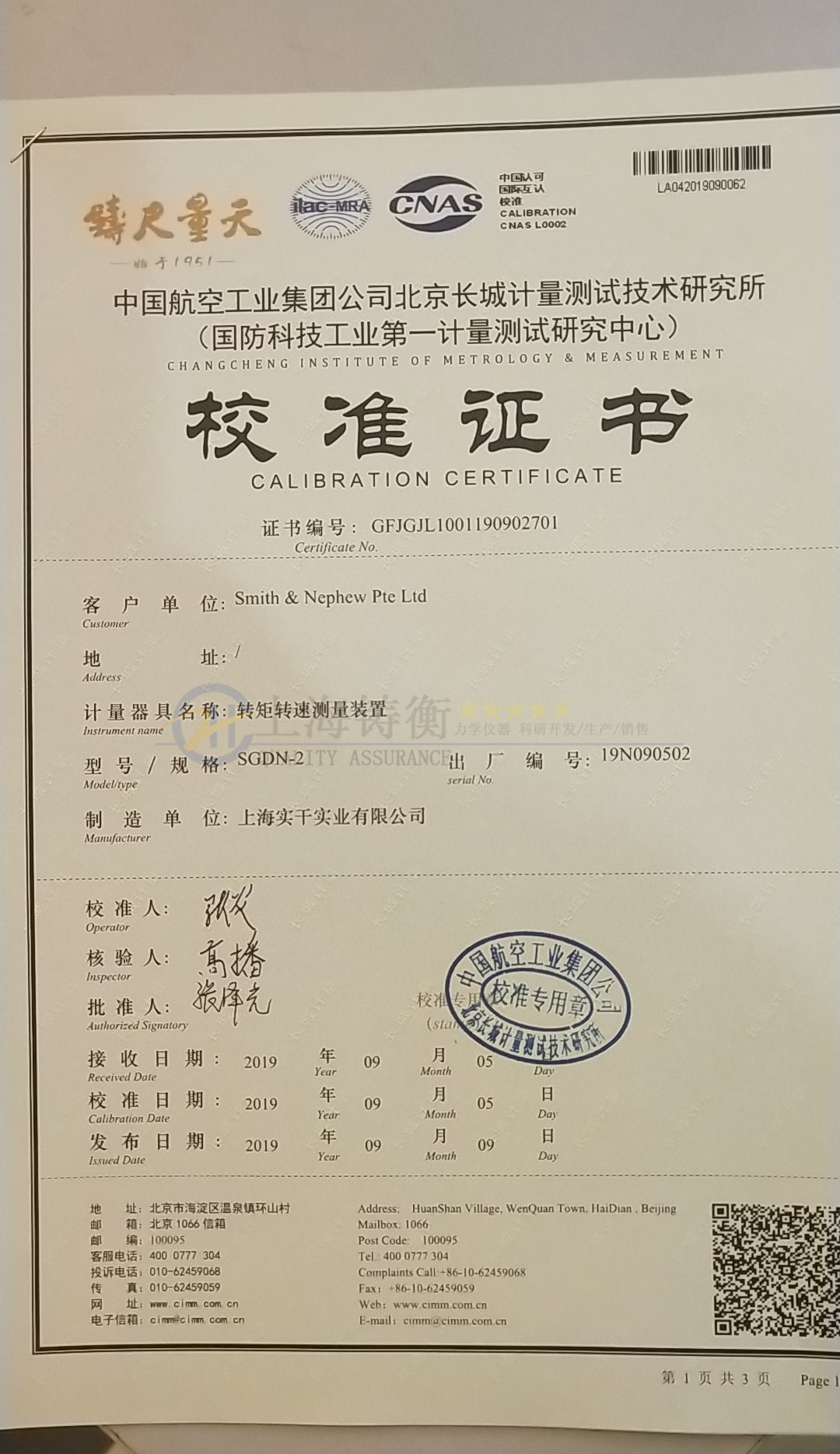 機床動態旋轉軸轉矩扭力測試儀